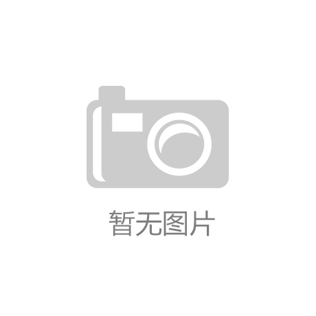 |ng28南宫相信品牌力量行业新闻_央广网